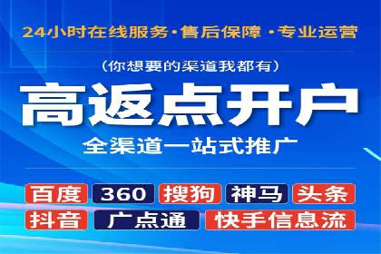 竞价推广开户成功案例：看这里！